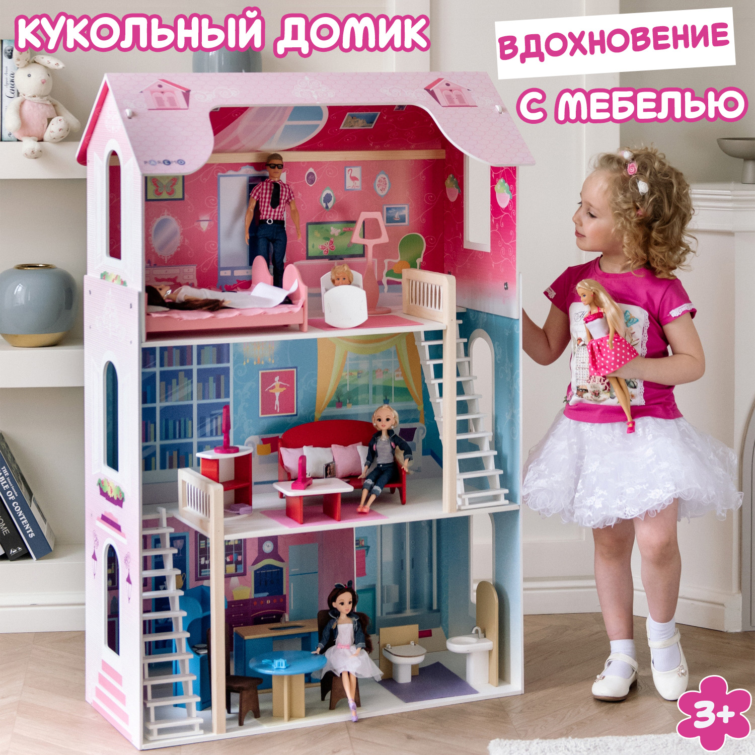 Домик для кукол PAREMO 121 см с мебелью PD315 - фото 1