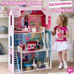 Домик для кукол PAREMO 121 см с мебелью