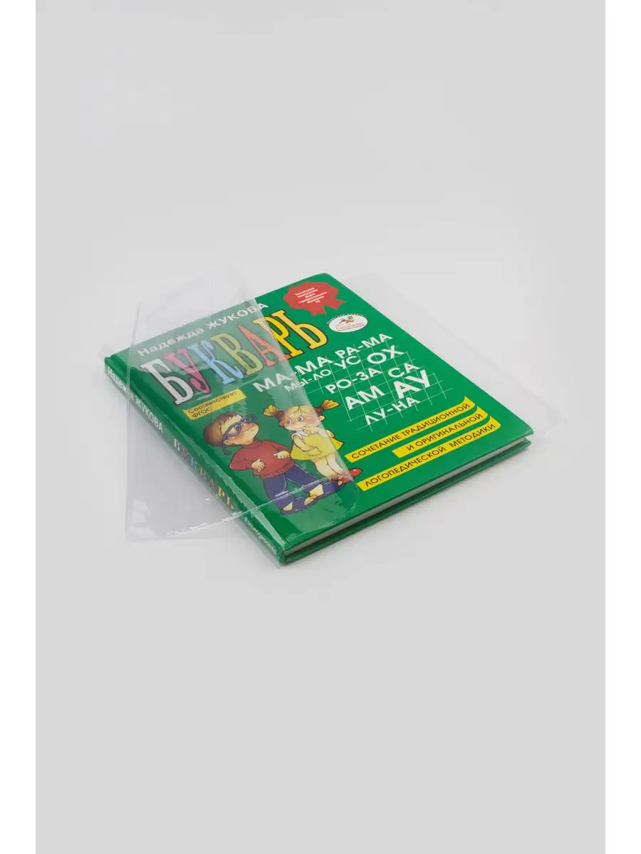 Обложка AXLER 26.7 x 48.5 см 5 шт. - фото 3