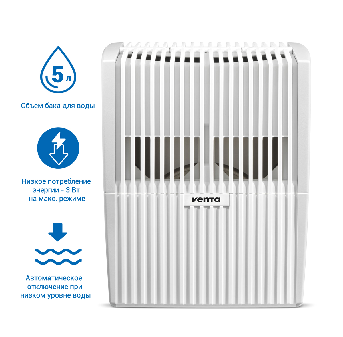 Увлажнитель-мойка воздуха Venta LW15 Classic Original white - фото 2