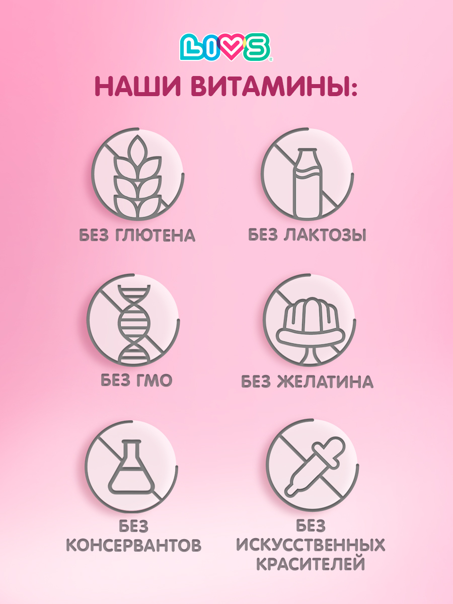Комплекс мультивитаминов LIVS Витамины для женщин - фото 6