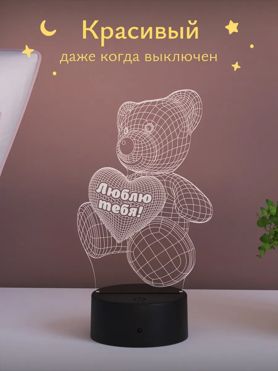 Ночник Светофей Мишка Люблю тебя девушке - фото 2
