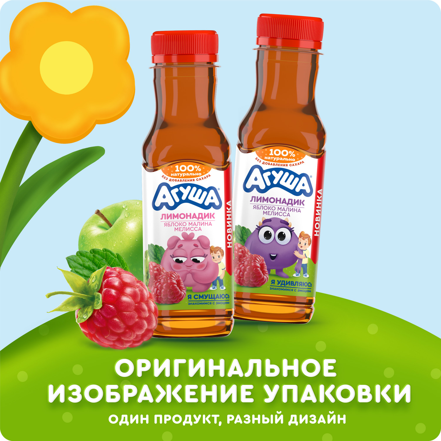 Лимонадик Агуша яблоко-малина-мелисса 0.3л с 3лет - фото 9