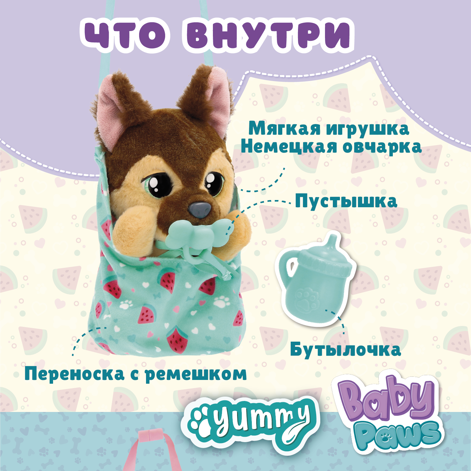 Игрушка мягкая BABY PAWS собачка 22.5 см - фото 5