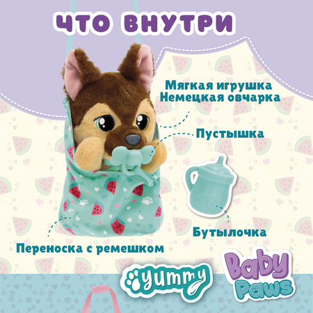 Игрушка мягкая BABY PAWS Немецкая Овчарка с аксессуарами 926363IM
