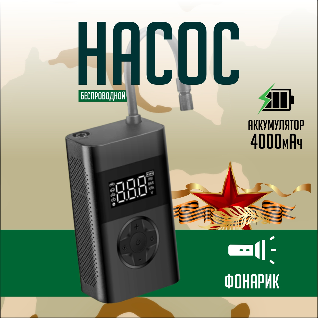 Насос SmartiNext - фото 1