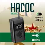 Насос SmartiNext
