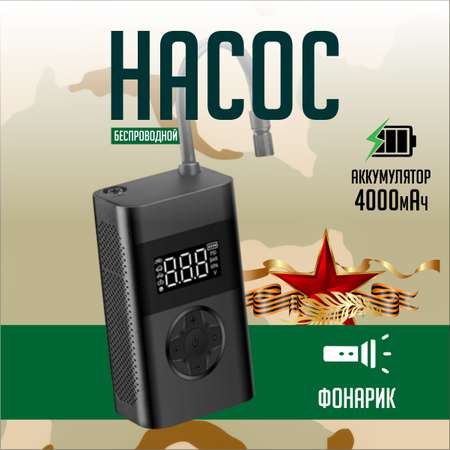 Насос SmartiNext