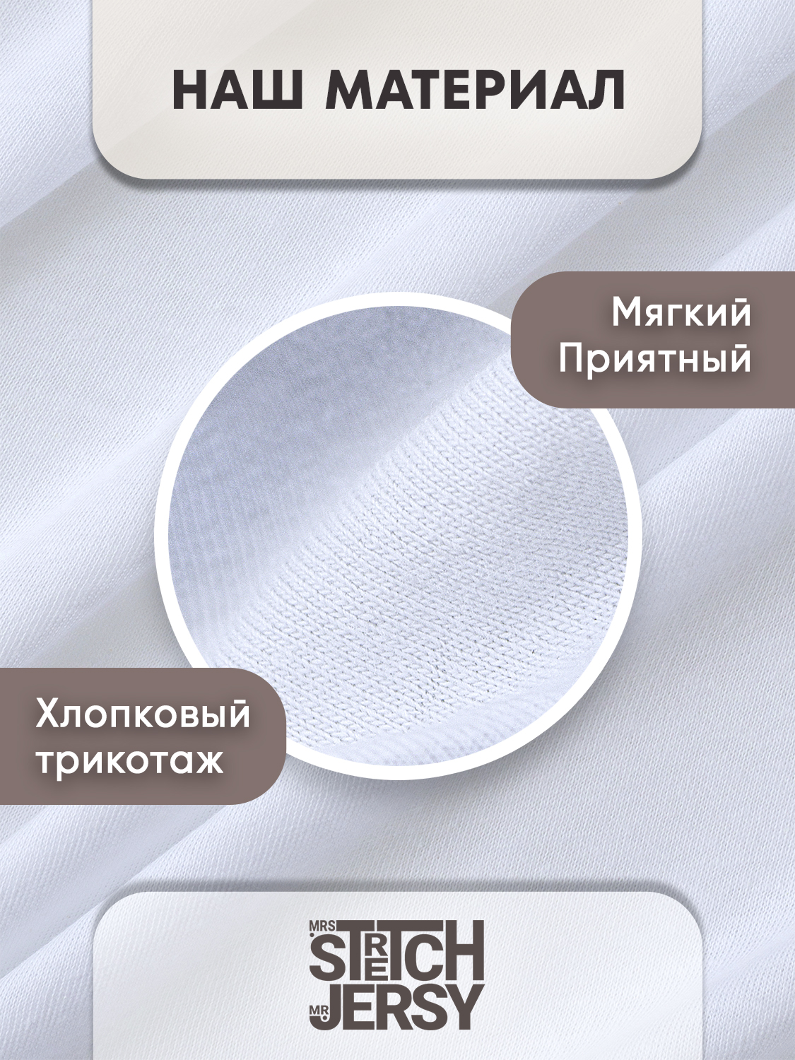 Простыня Mrs.Stretch Mr.Jersy Белый 80 x 160 см на резинке - фото 5