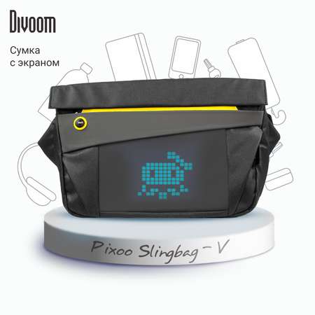 Сумка DIVOOM