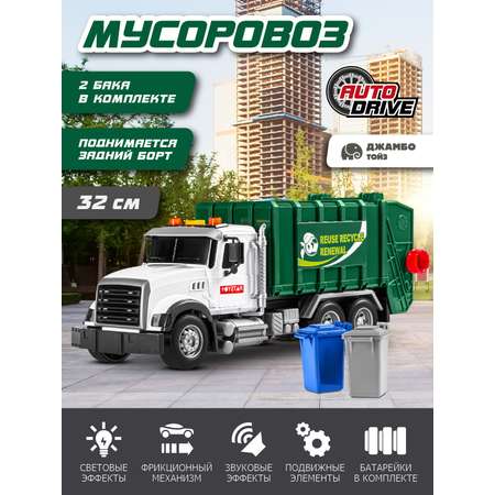Мусоровоз AUTODRIVE