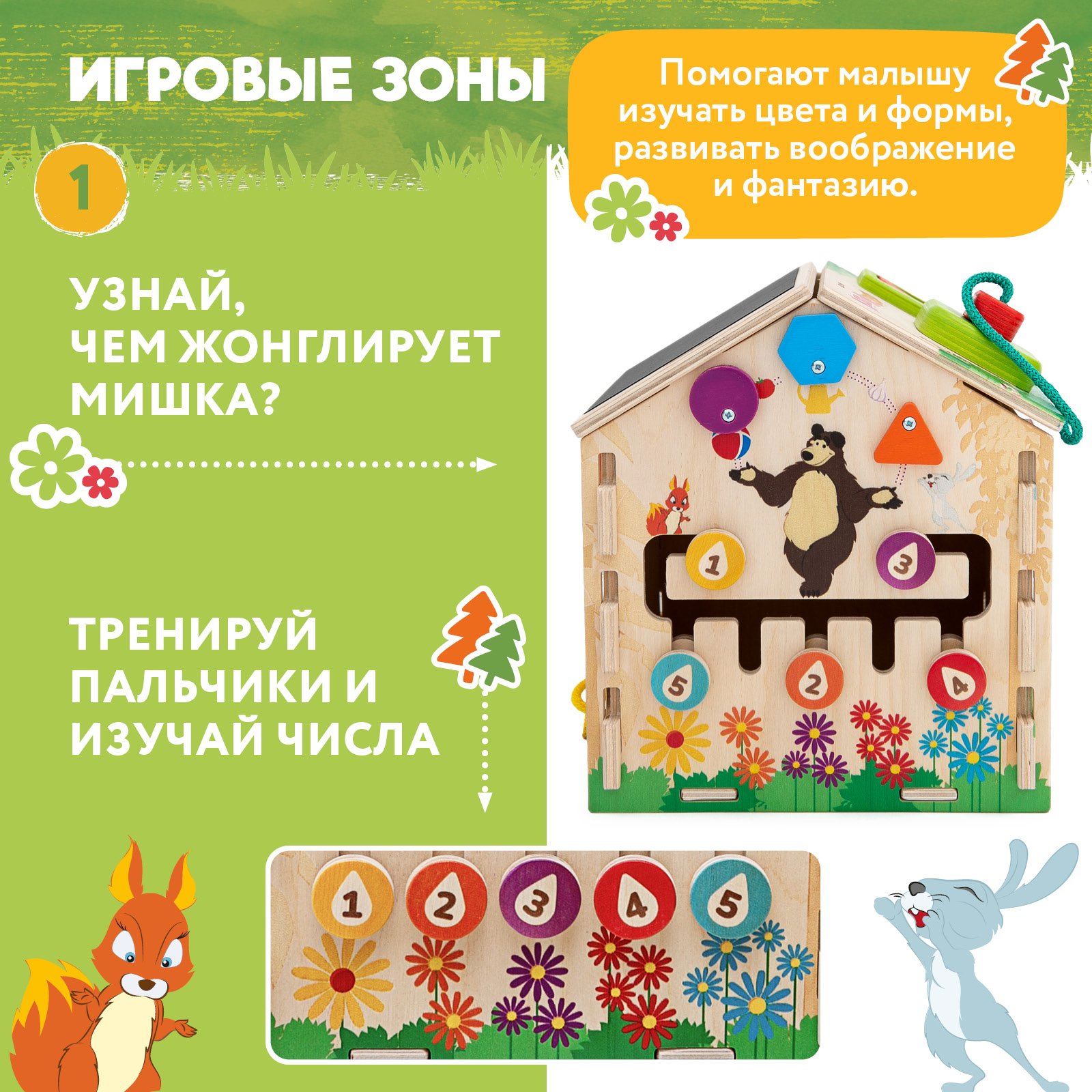 Игрушка Mag Wood бизиборд - фото 6