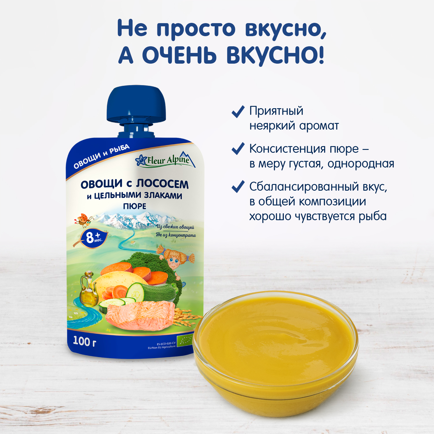 Пюре Fleur Alpine Овощи-лосось-цельные злаки с 8 мес 100 г - фото 6