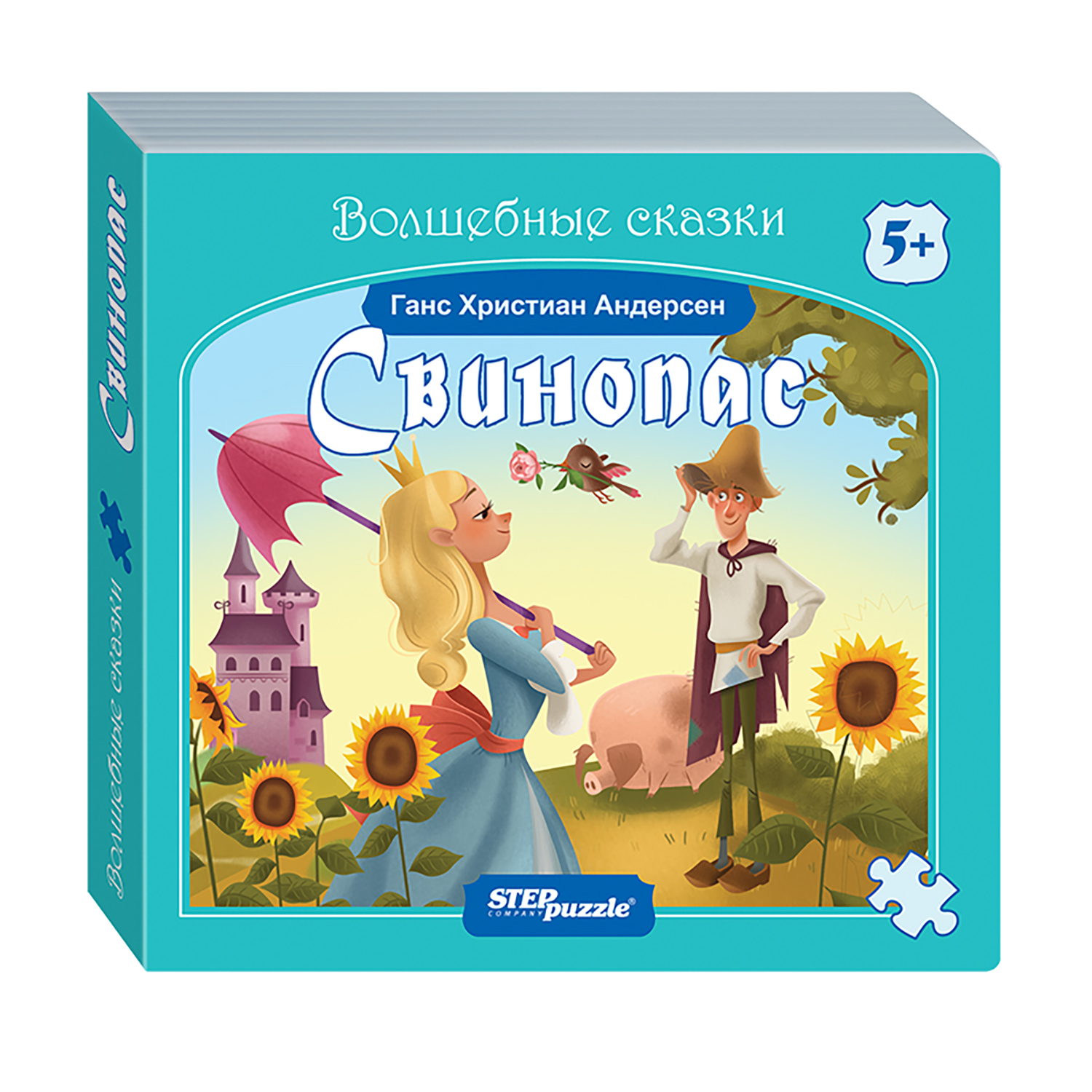Игрушка Степ Пазл книжка Свинопас Волшебные сказки - фото 1
