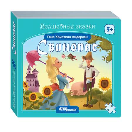 Игрушка Степ Пазл книжка Свинопас Волшебные сказки