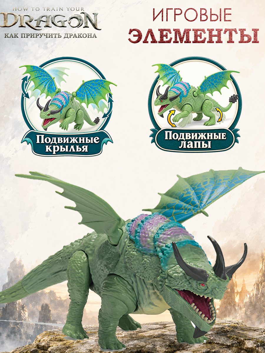 Игровой набор Как приручить дракона How to Train Your Dragon фигурка дракон Громорог - фото 4