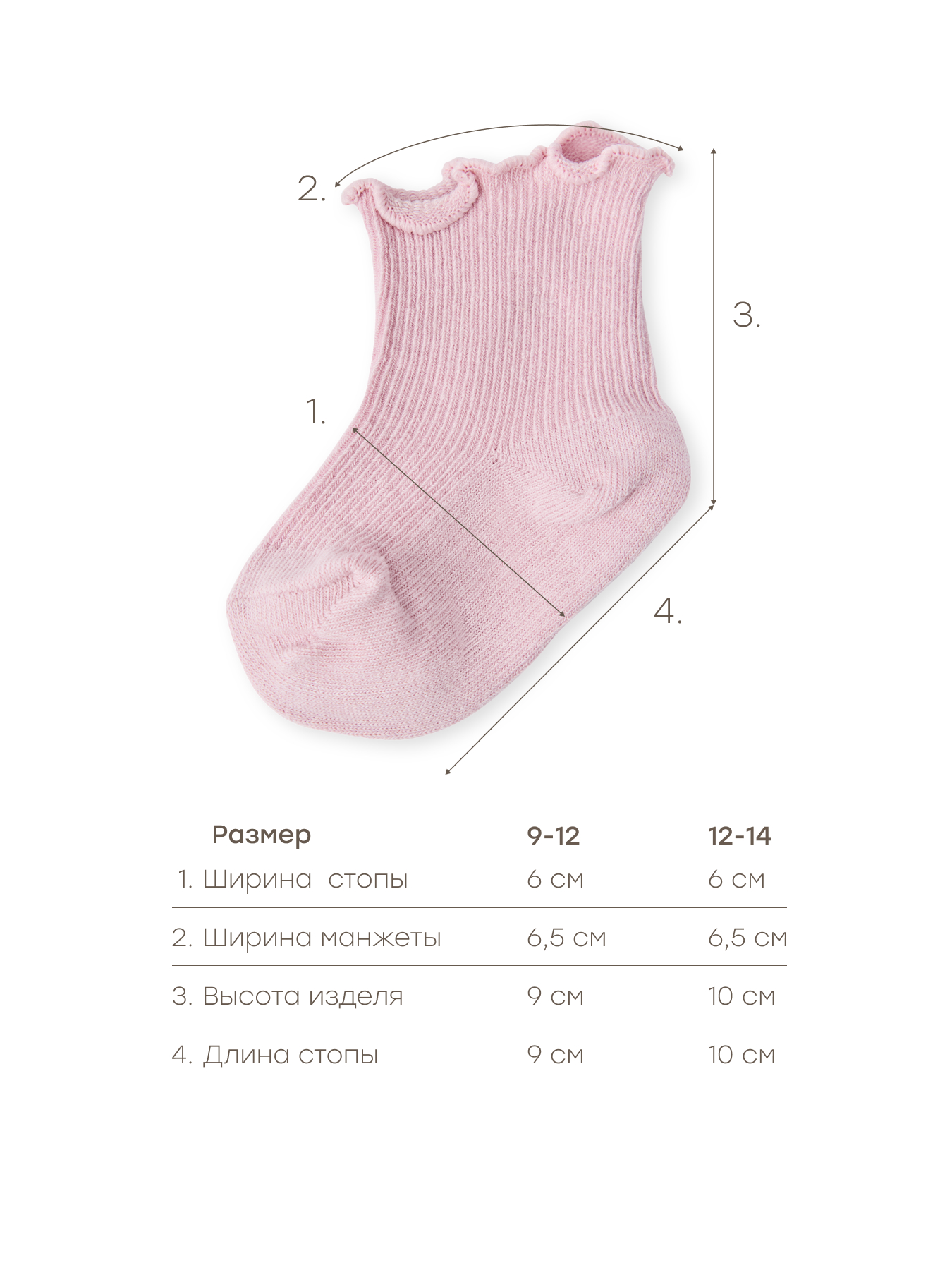 Носки Happy Baby 88252-0_pink - фото 4