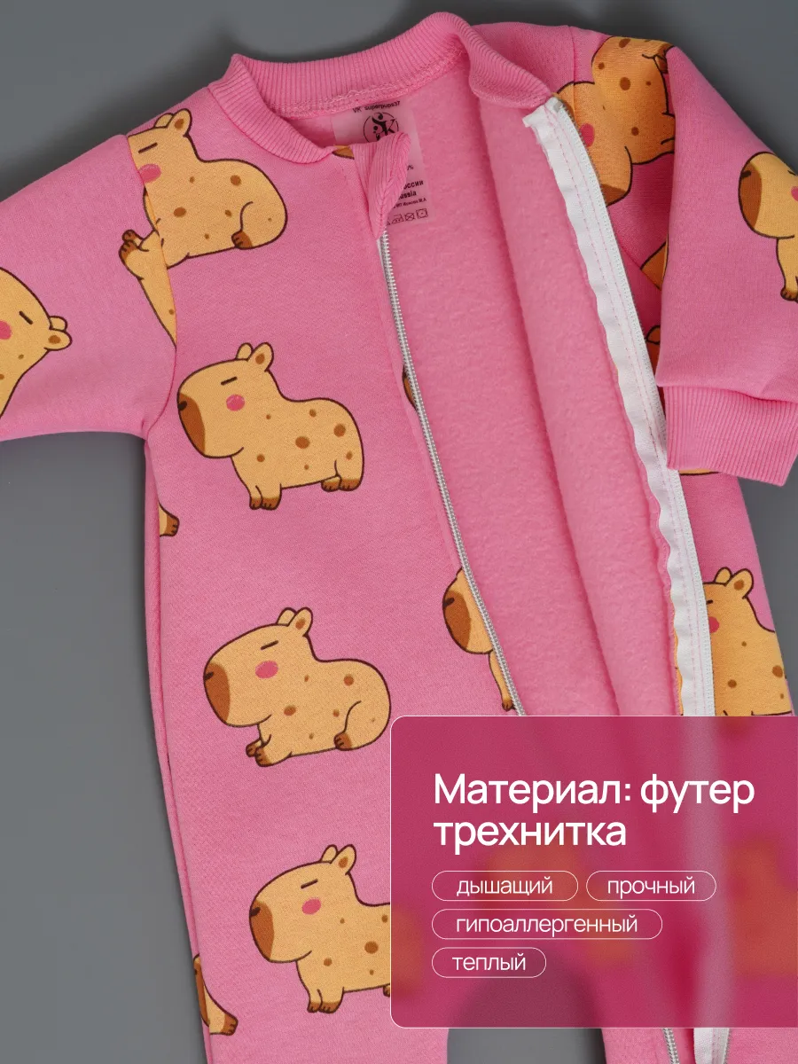 Комбинезон Супер Пупс мод14/капибары - фото 3