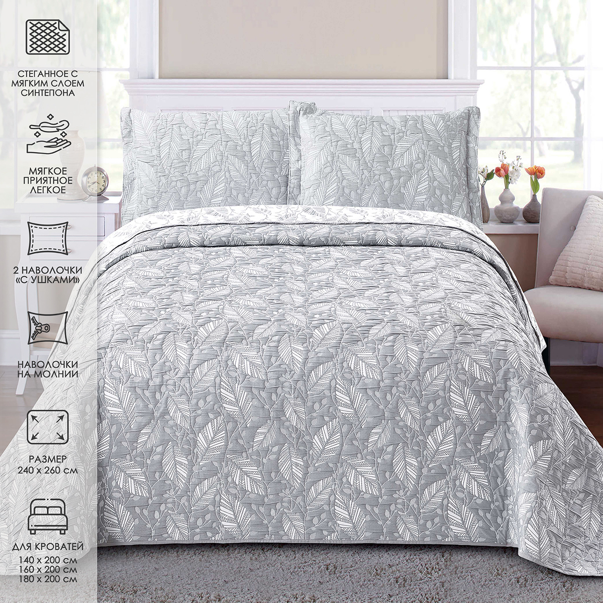 Покрывало Theodora 240 x 260 см - фото 4