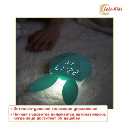 Часы-будильник LaLa-Kids Электронные Зайчик с интеллектуальным голосовым управлением бирюзовый