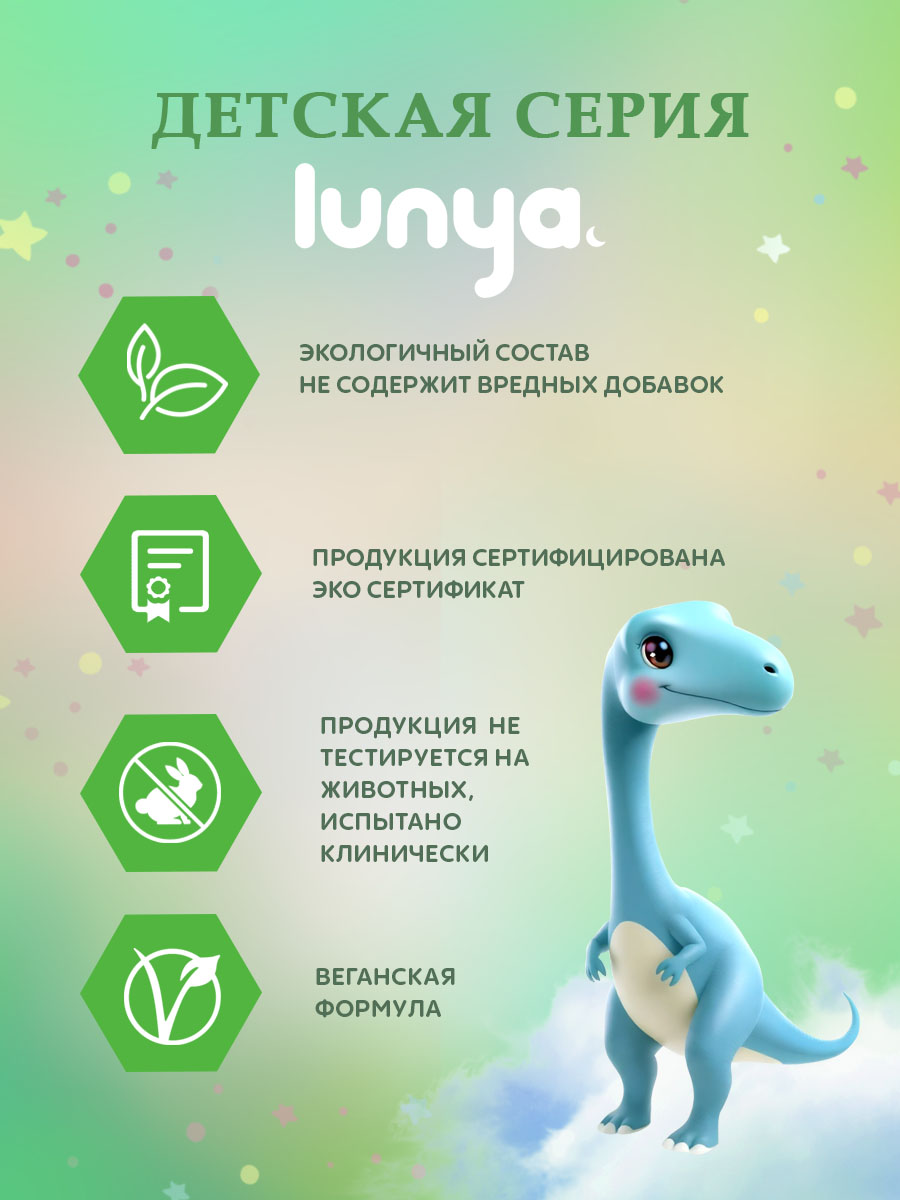 Мыло жидкое lunya 300 мл - фото 4