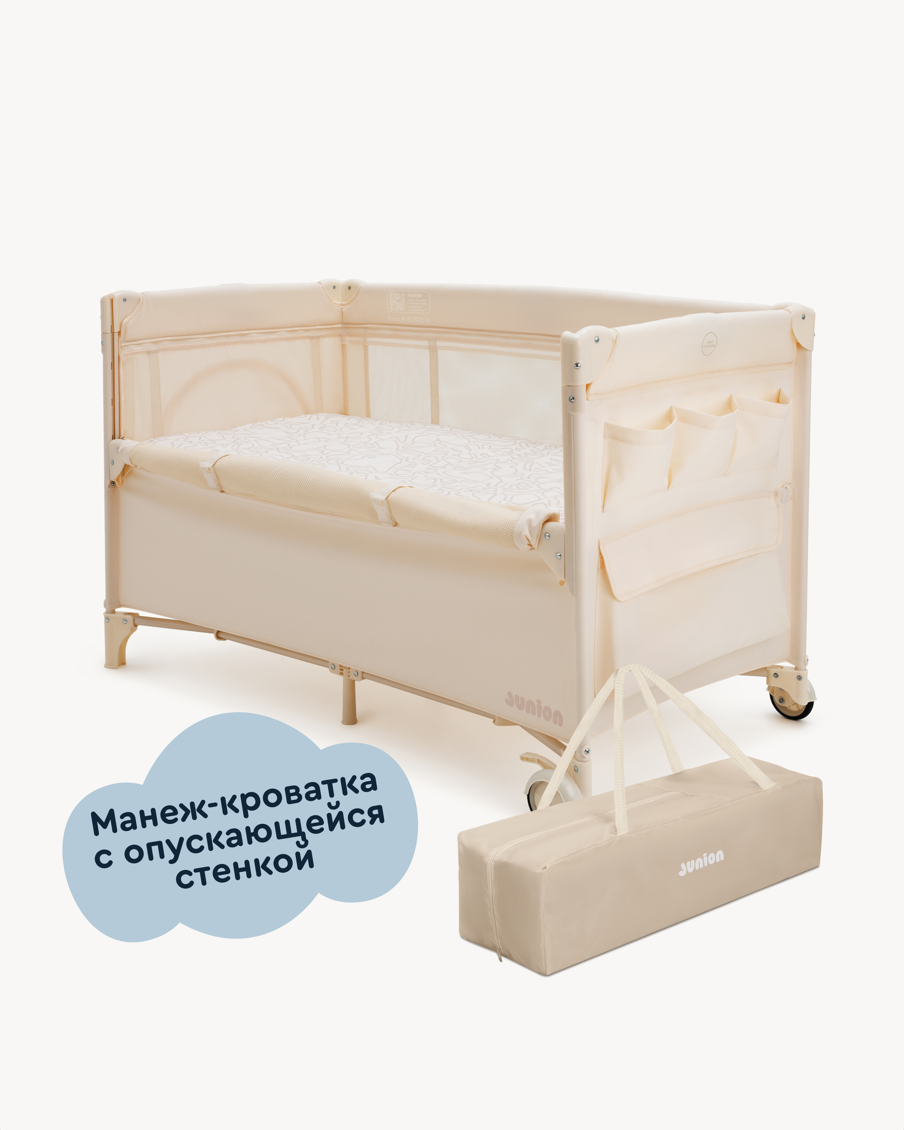 Манеж кровать Junion Mappy бежевый 116696.CO-P920BG-2 - фото 1
