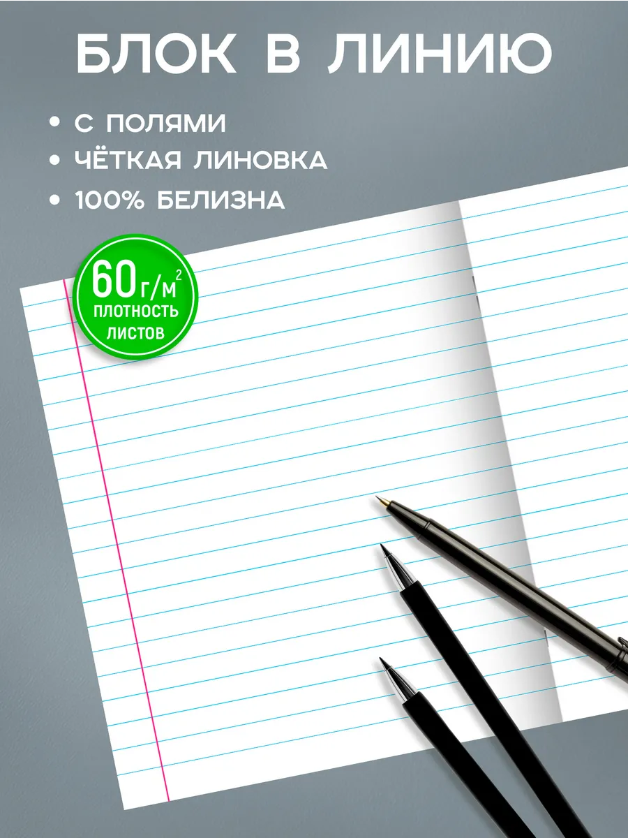 Тетрадь Prof-Press линейка 18 лист. 10 шт. - фото 3