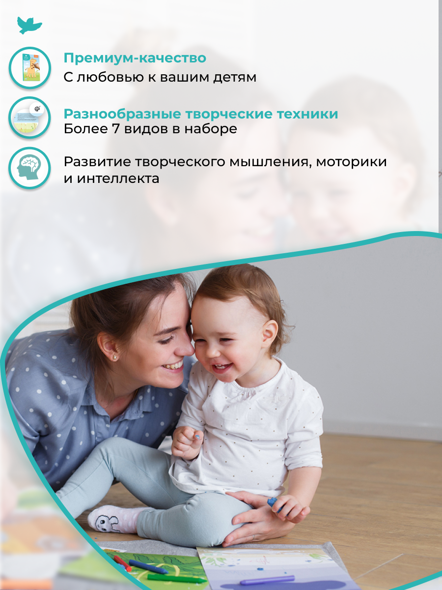 Обучающий набор Умница Мои первые шедевры жираф и пятнышки 1.5+ - фото 12