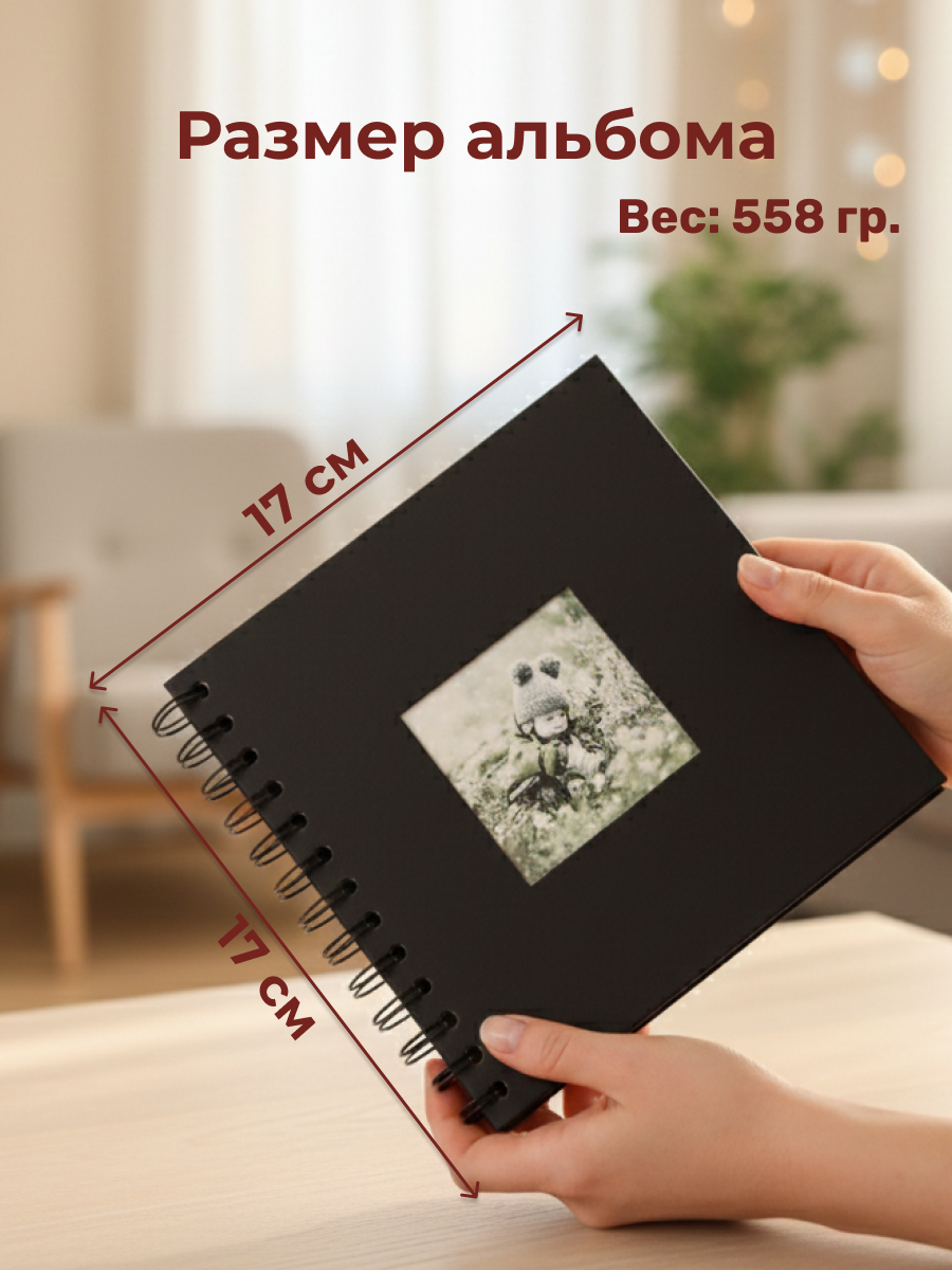 Фотоальбом iLikeGift Classical mini black 20 листов - фото 5