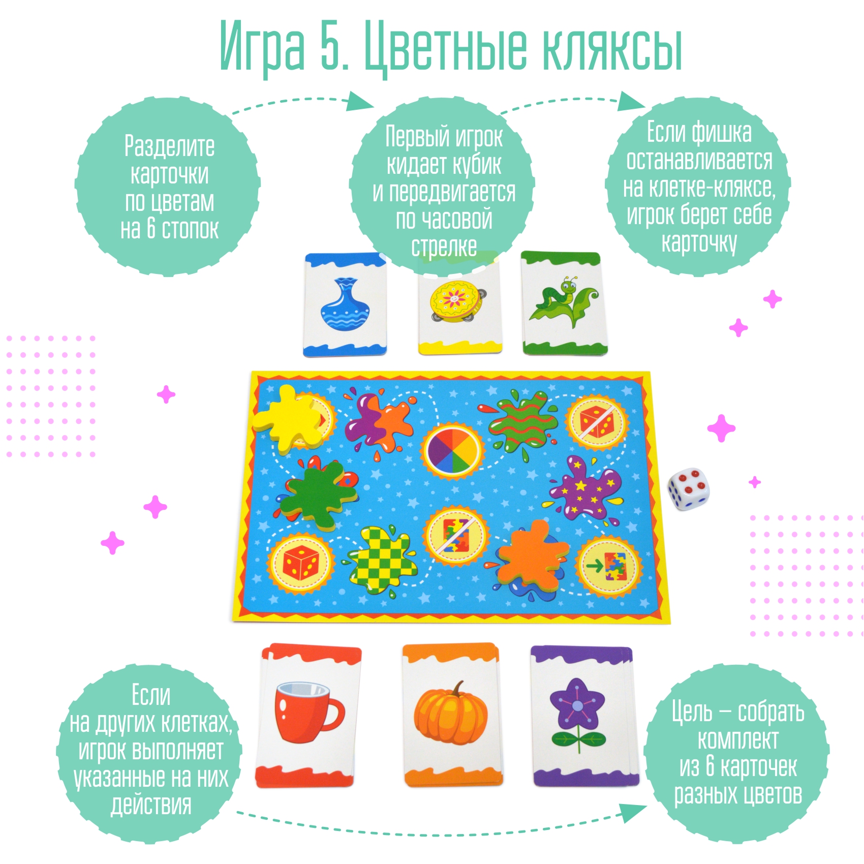 Настольная игра Дрофа-Медиа - фото 7
