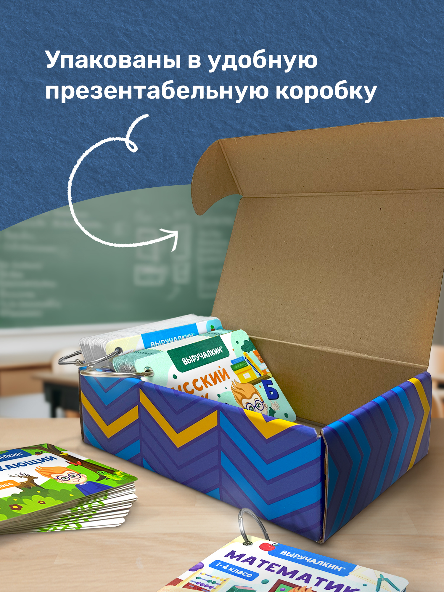 Карточки Выручалкин Комплект 1-4 класс - фото 3