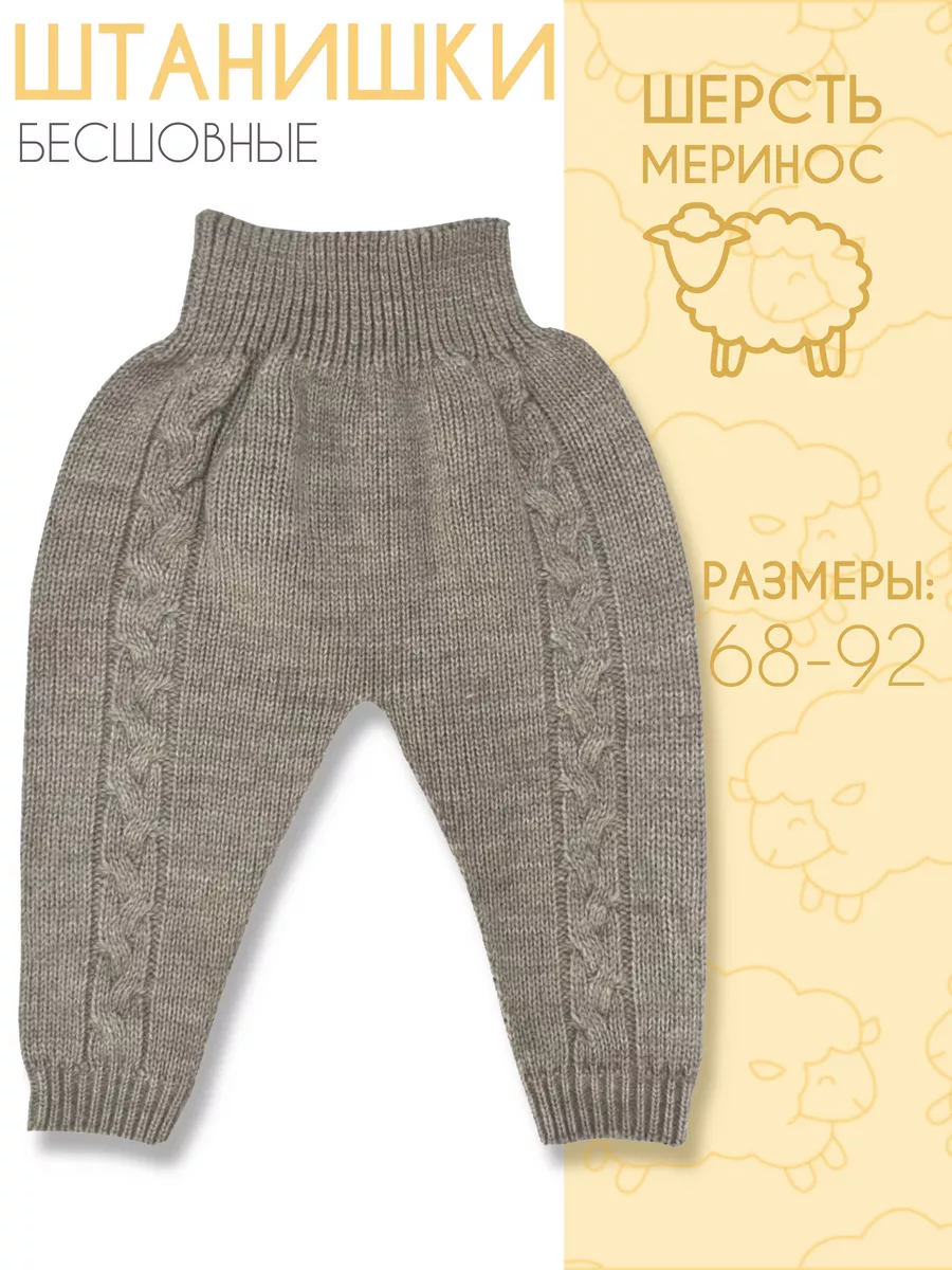 Штанишки Linas baby 5488-12-Капучино - фото 3