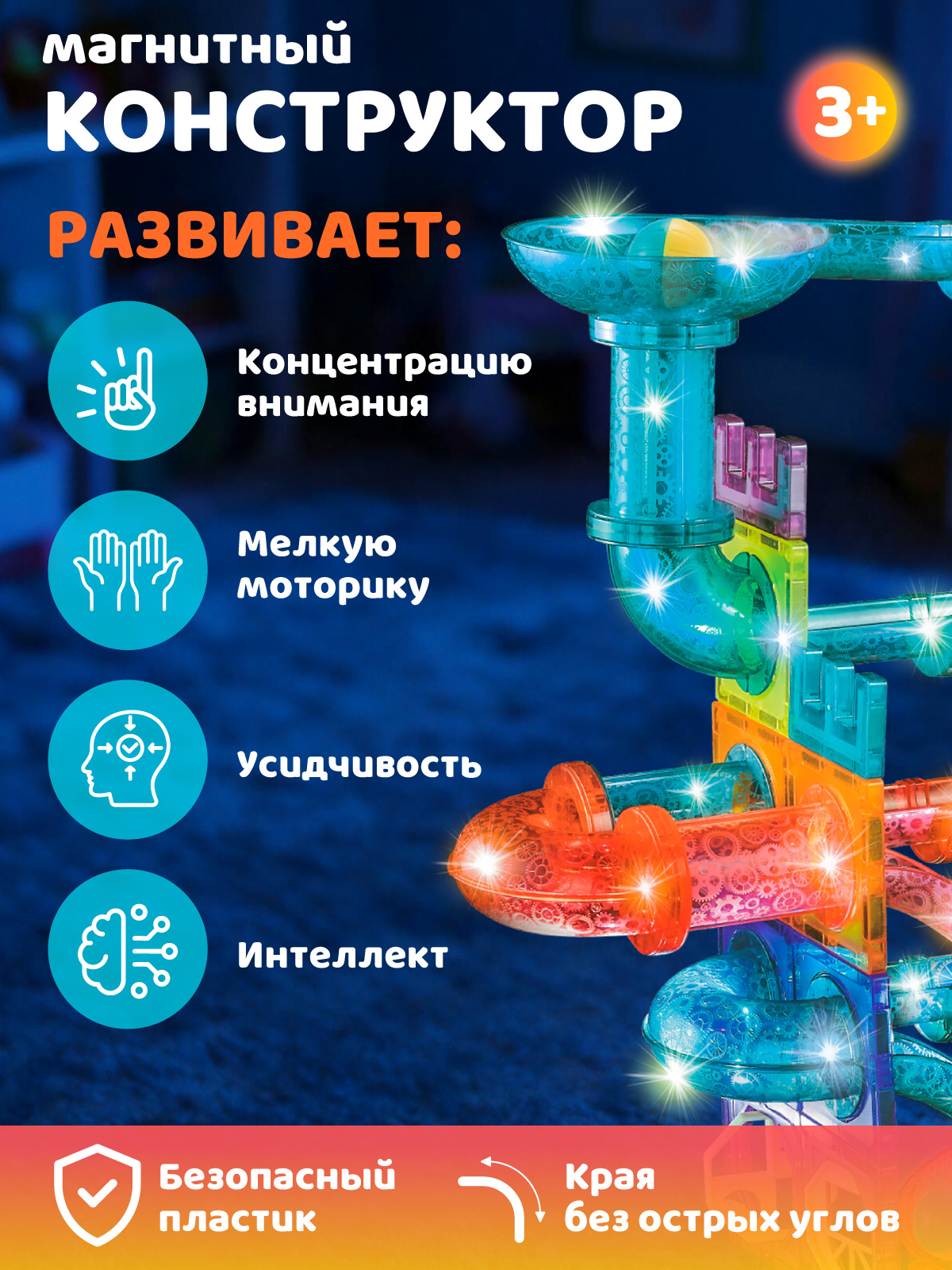 Конструктор Constructa Магнитные горки магнитный 111 дет. - фото 4