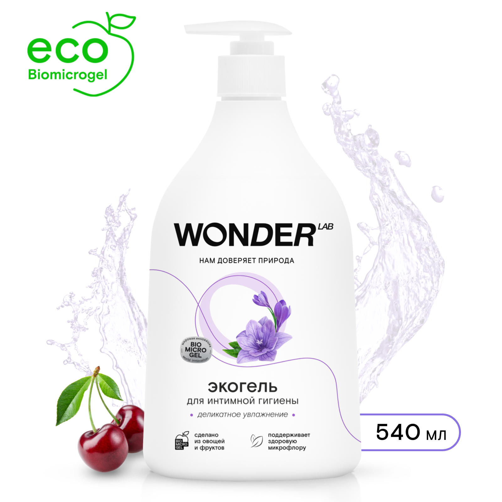 Эко гель для интимной гигиены WONDER Lab деликатное увлажнение 0,54 л - фото 1