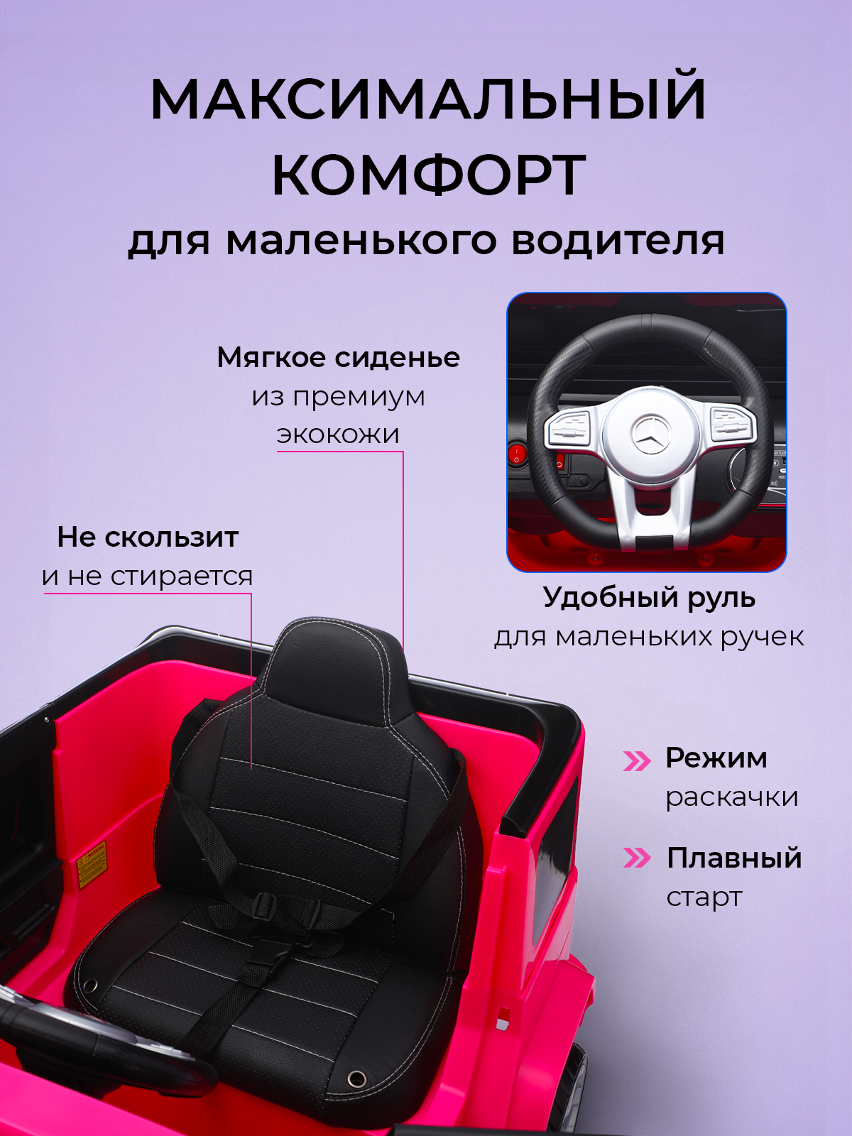 Электромобиль Pepkinder Mercedes MB-99 С пультом ДУ - фото 6