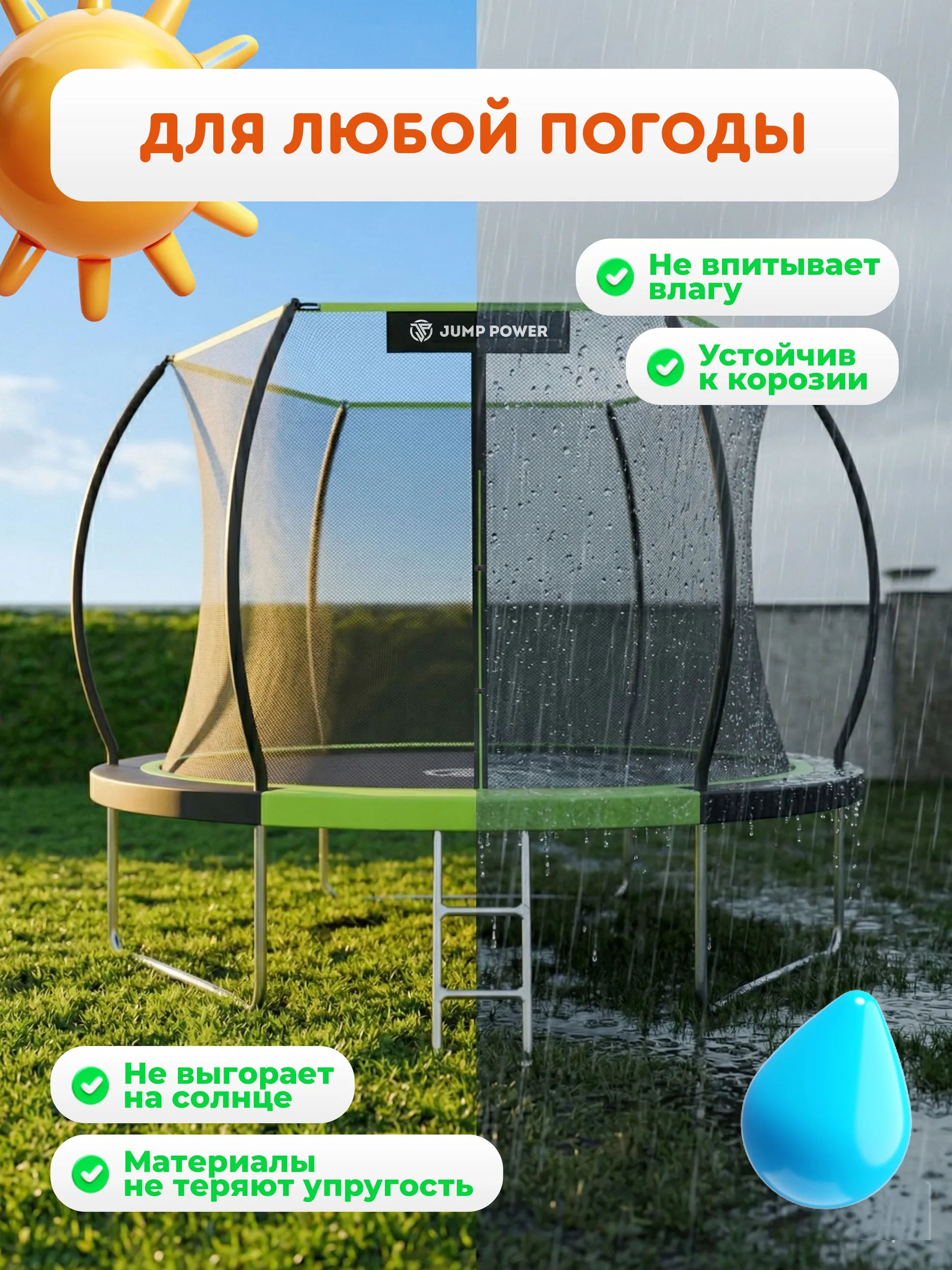 Батут Jump Power 8 ft Inside Lite Green - фото 8