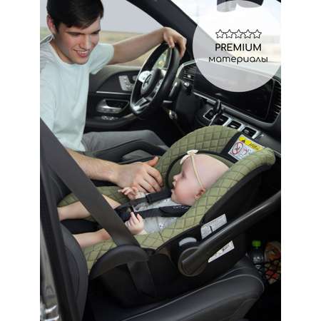 Автокресло Amarobaby Baby comfort 0 (0 -13 кг) зеленый