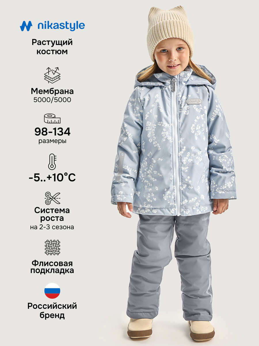 Куртка и брюки NIKASTYLE 7м1626 лед/светло-серый - фото 2