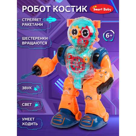 Фигурка AUTODRIVE Робот интерактивный Костик