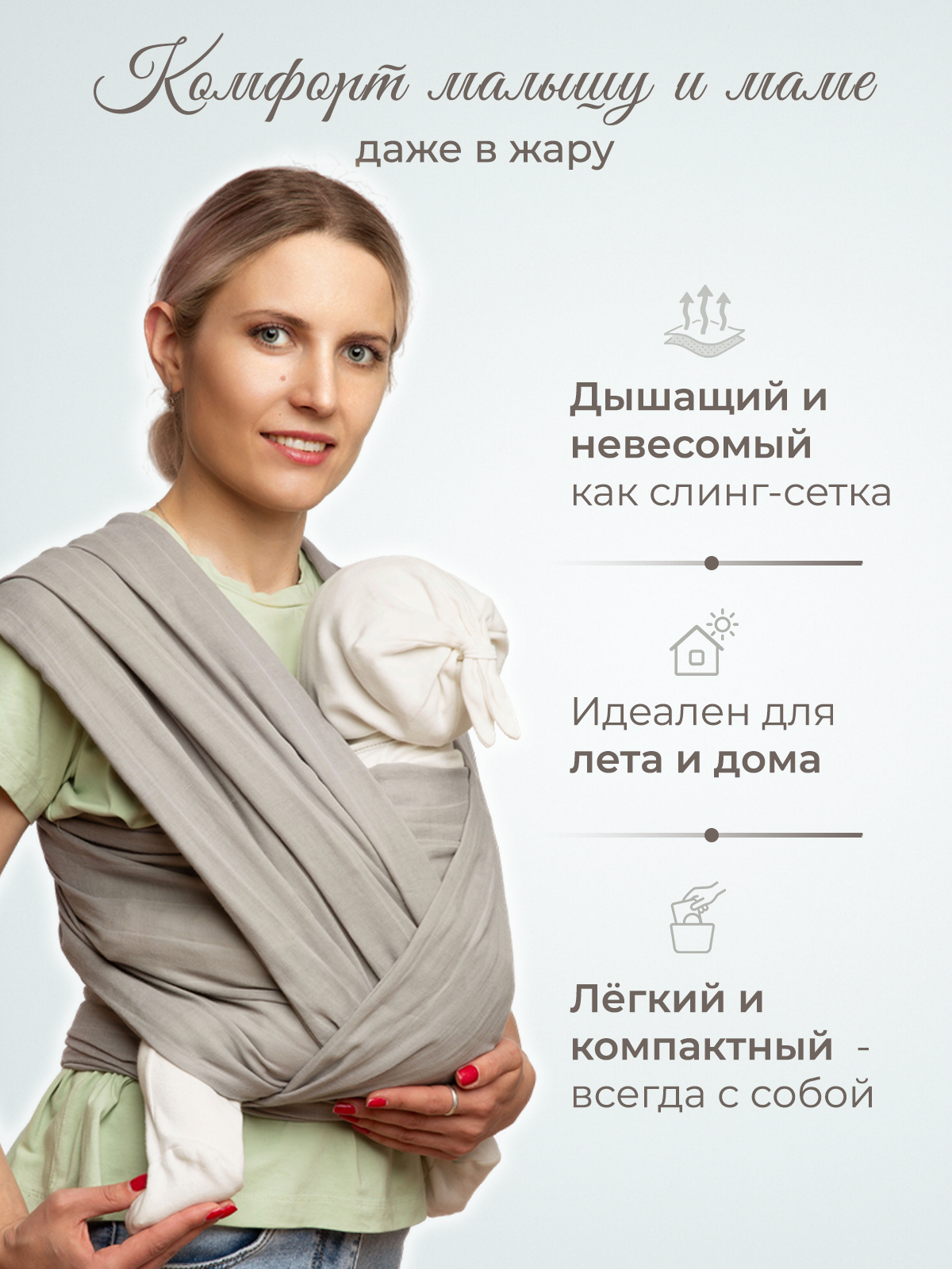 Слинг-шарф inlovery муслиновый цвет серебристый - фото 2