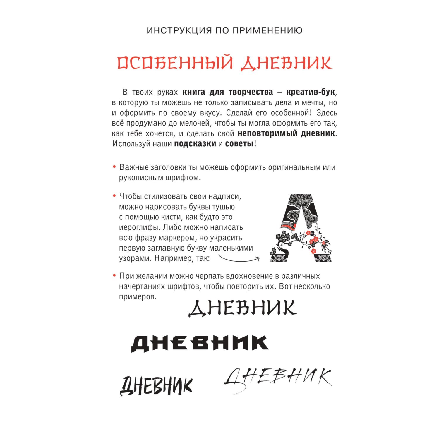 Книга Эксмо Манга. Креатив-бук - фото 3