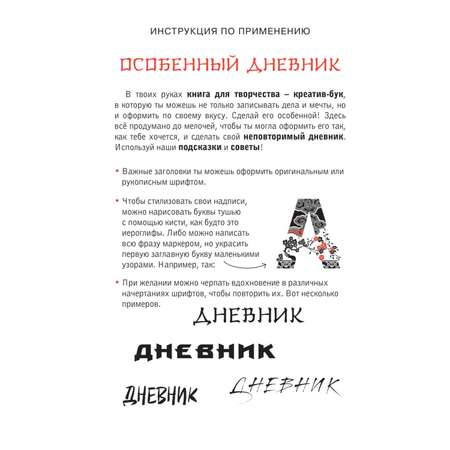 Книга Эксмо Манга. Креатив-бук