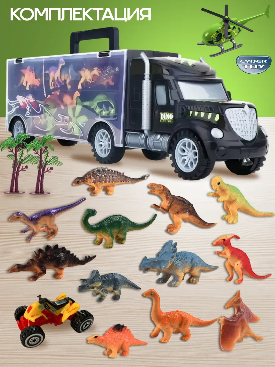 Игровой набор CyberToy Грузовик с динозаврами - фото 2