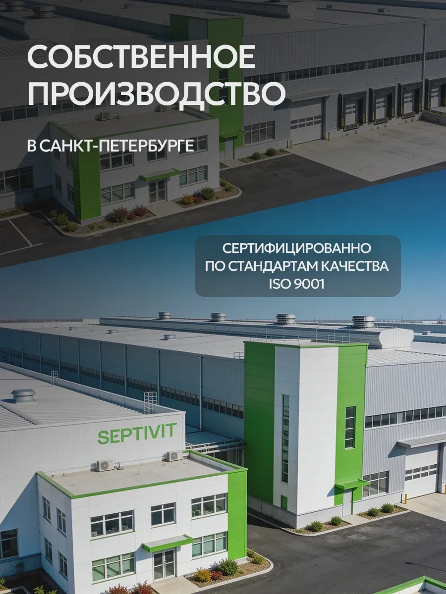 Кондиционер SEPTIVIT SPECIAL La Sultan 1 л - фото 16