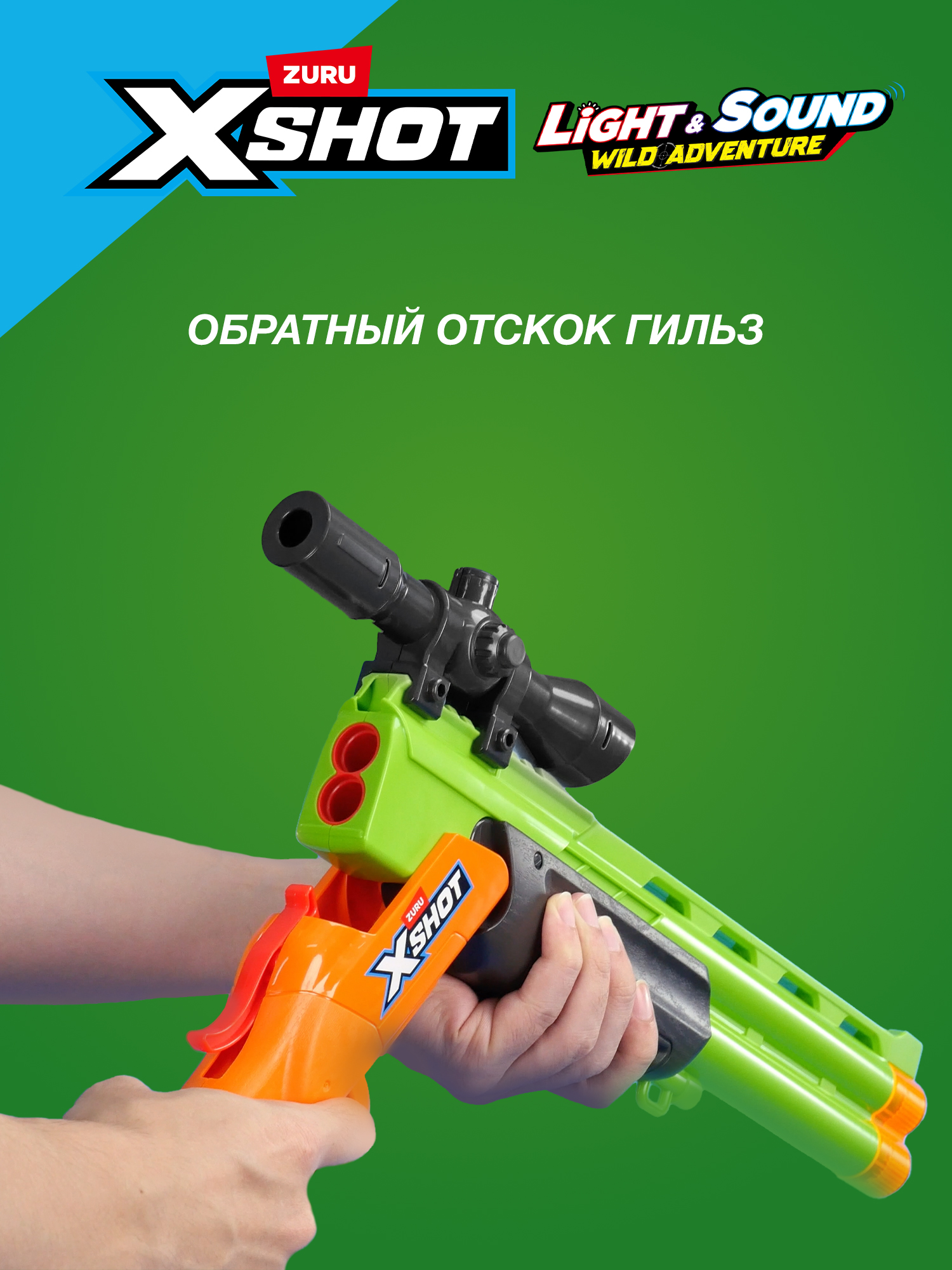 Бластер Zuru XSHOT  Role Play - фото 6