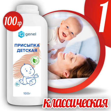 G genel 100 г