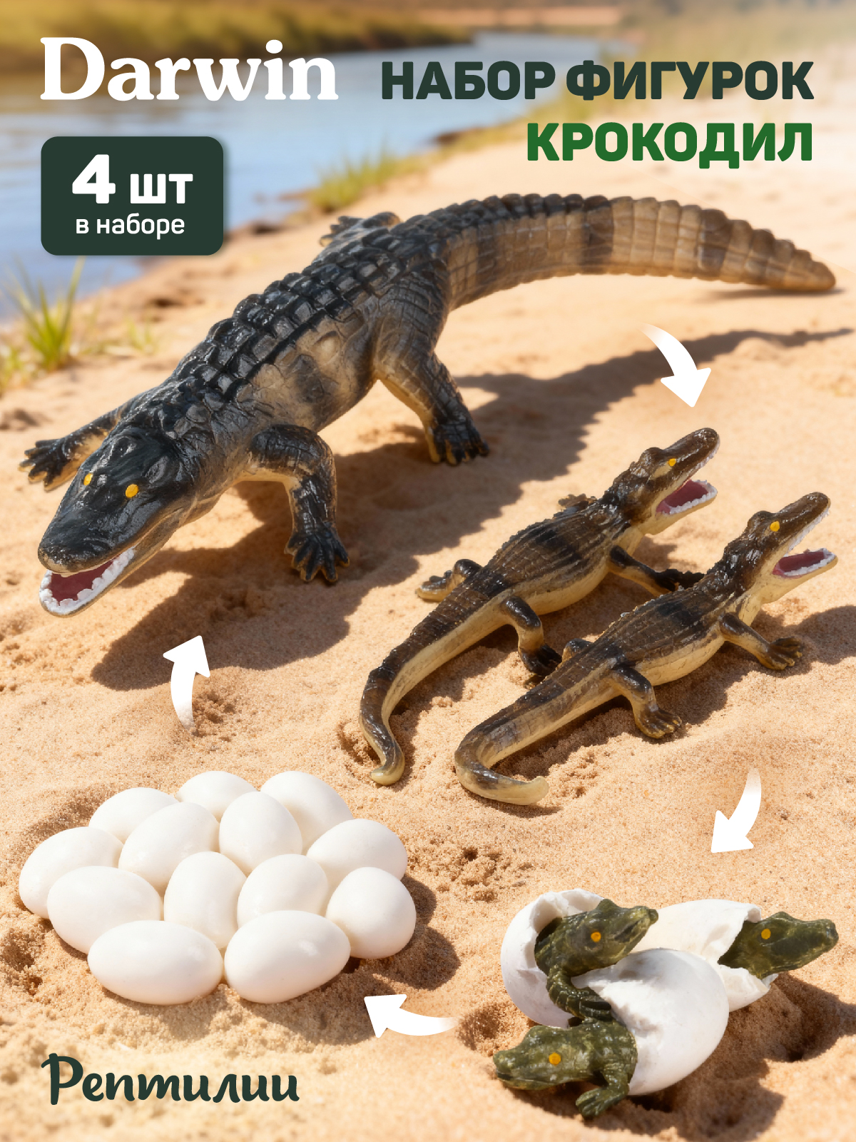 Игровой набор DARWIN Животные Крокодил - фото 1