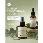 Набор для лица – Сыворотка Зеленый чай и Гидролат эвкалипта