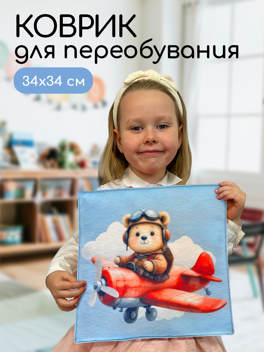 Ковёр придверный Textile NN Летчик 34 x 34 см 1 шт. - фото 1