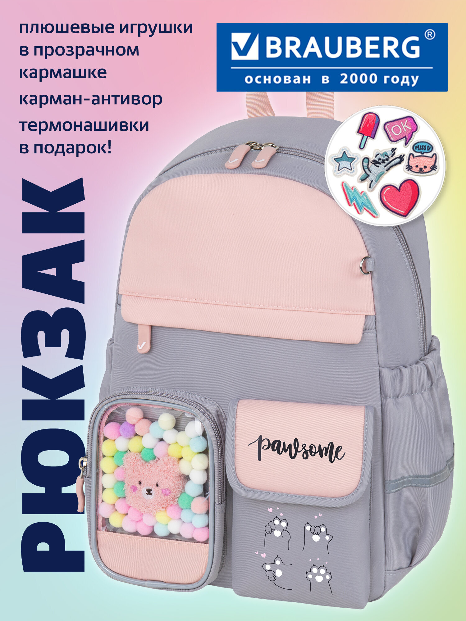 Рюкзак Brauberg - фото 2